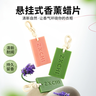 龙井香薰蜡片衣柜卧室晨雾愈木龙井茶香香氛挂件持久留香无火香薰