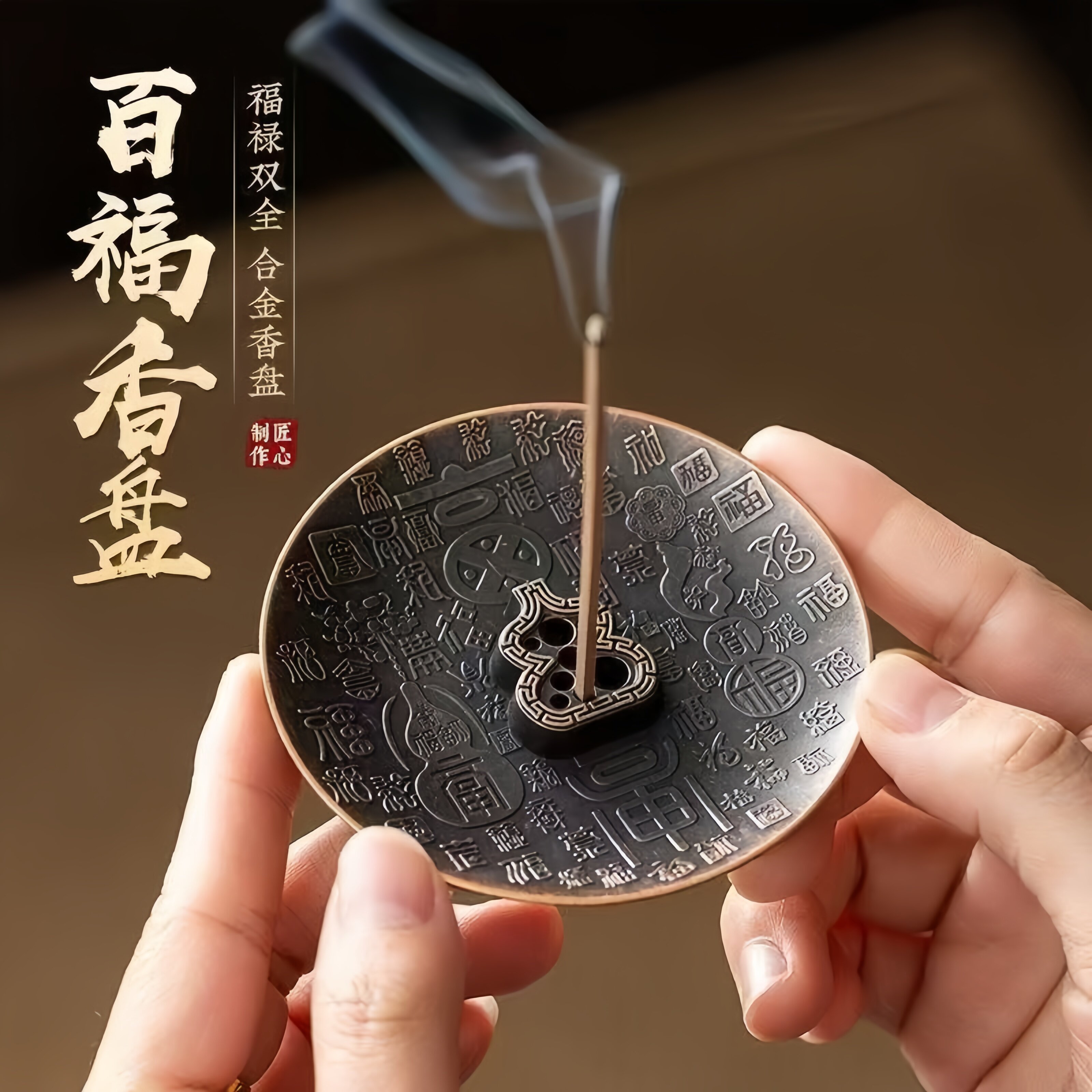 新款百福葫芦香盘线香盘底座香座粗细通用家用中国风室内茶室线香