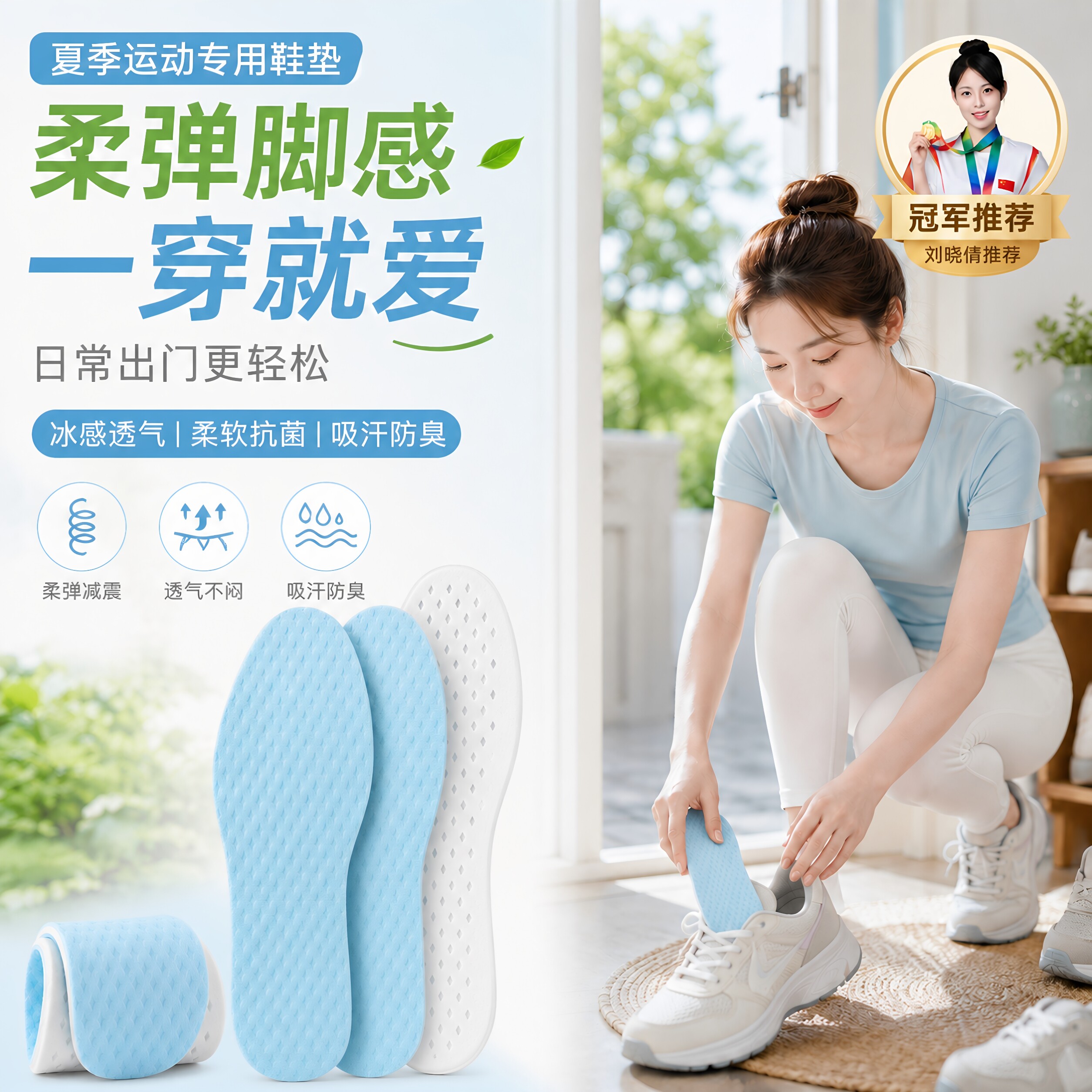 夏季透气冰凉抗菌运动鞋垫女男款吸汗防臭凉感光脚踩屎感气垫减震