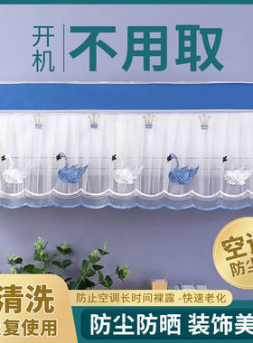 空调罩挡风帘全包挂机防尘罩