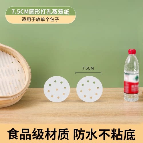 家用蒸笼纸蒸包子垫屉蒸锅蒸馒头