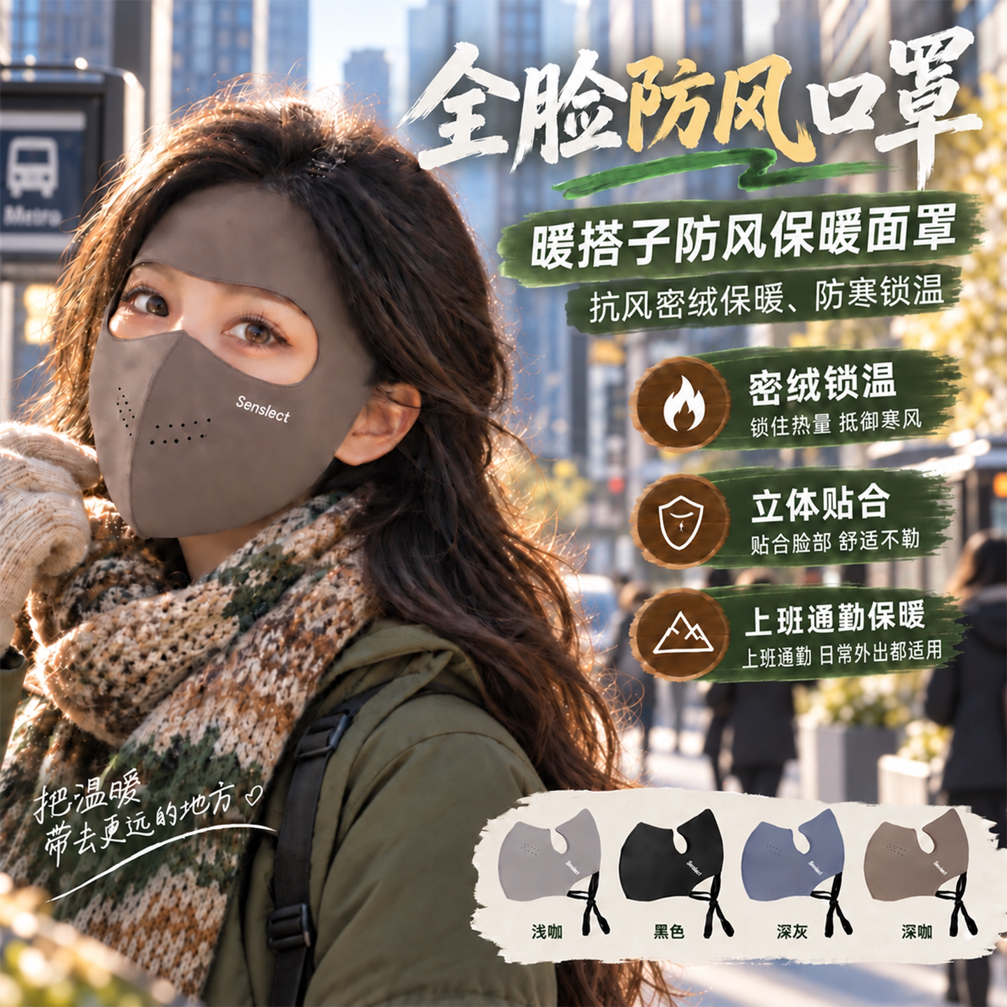 骑行口罩秋冬季女士高颜值保暖面罩防风御寒透气新款加绒全脸基尼