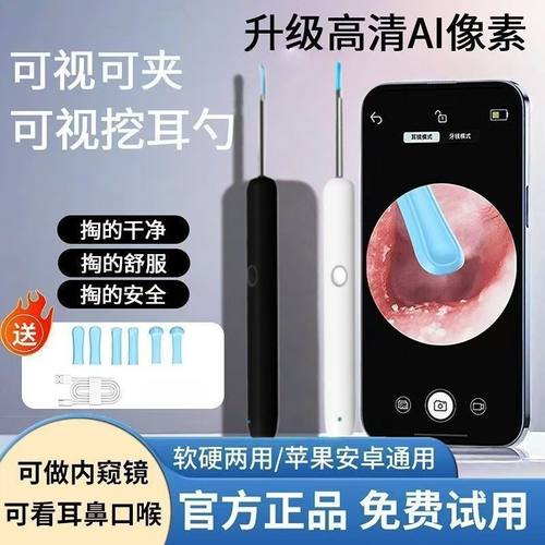 高清可视挖耳勺放大镜家用大人掏