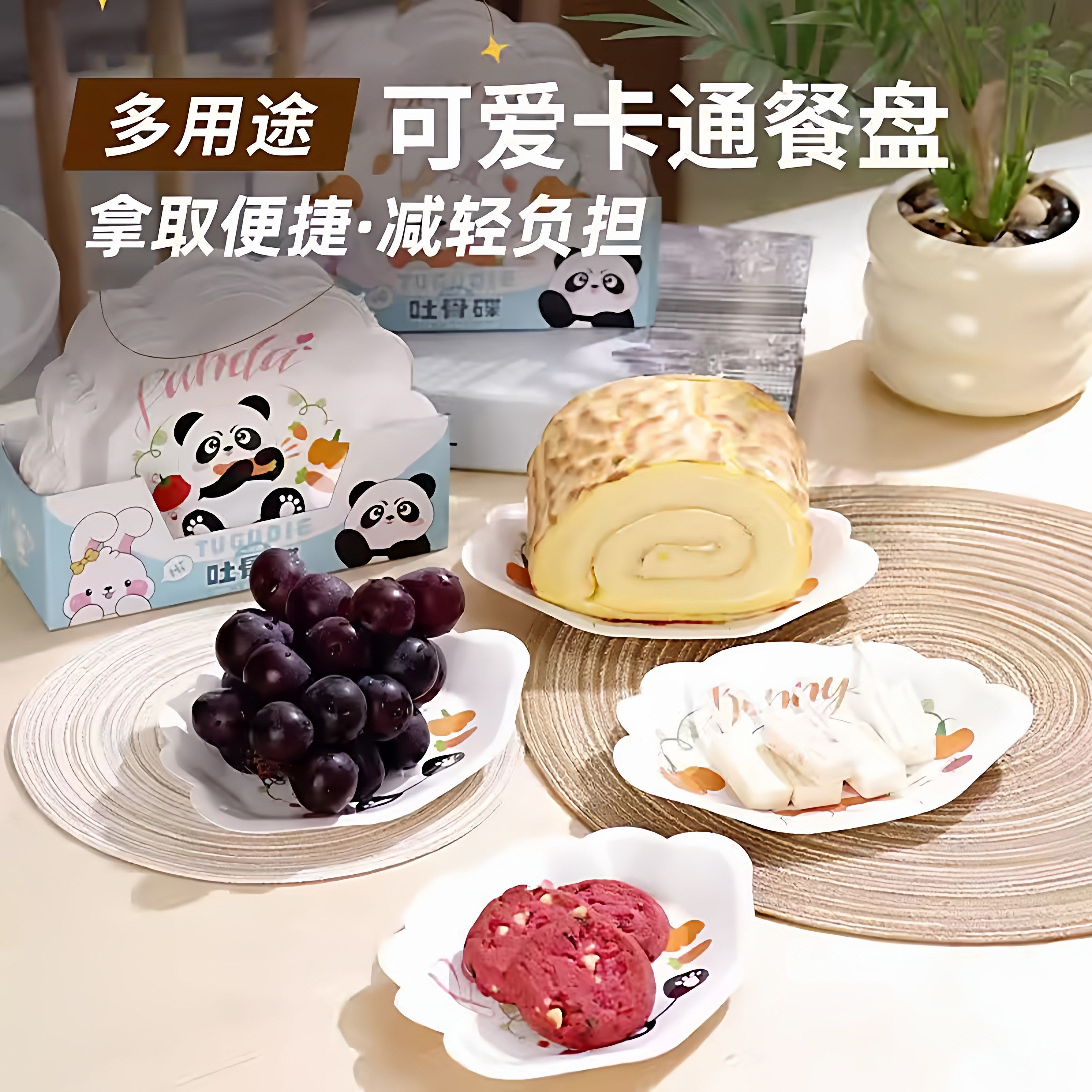 一次性家用桌面餐桌食物收纳垃圾盘零食水果盘可爱创意餐桌吐骨碟,餐饮具,一次性餐垫,淘宝优惠券,粉丝福利购,淘宝优惠卷