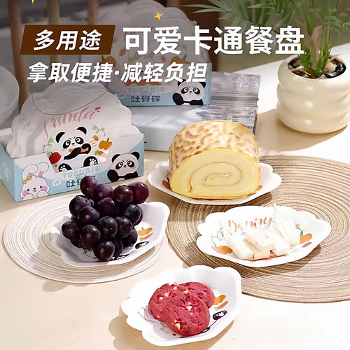 一次性家用可爱创意餐桌收纳盘