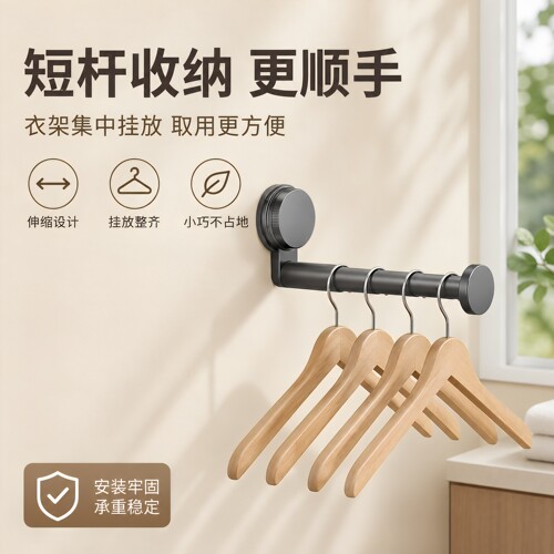 吸盘衣架收纳家用阳台多功能伸缩免打孔无痕挂衣架子墙上壁挂