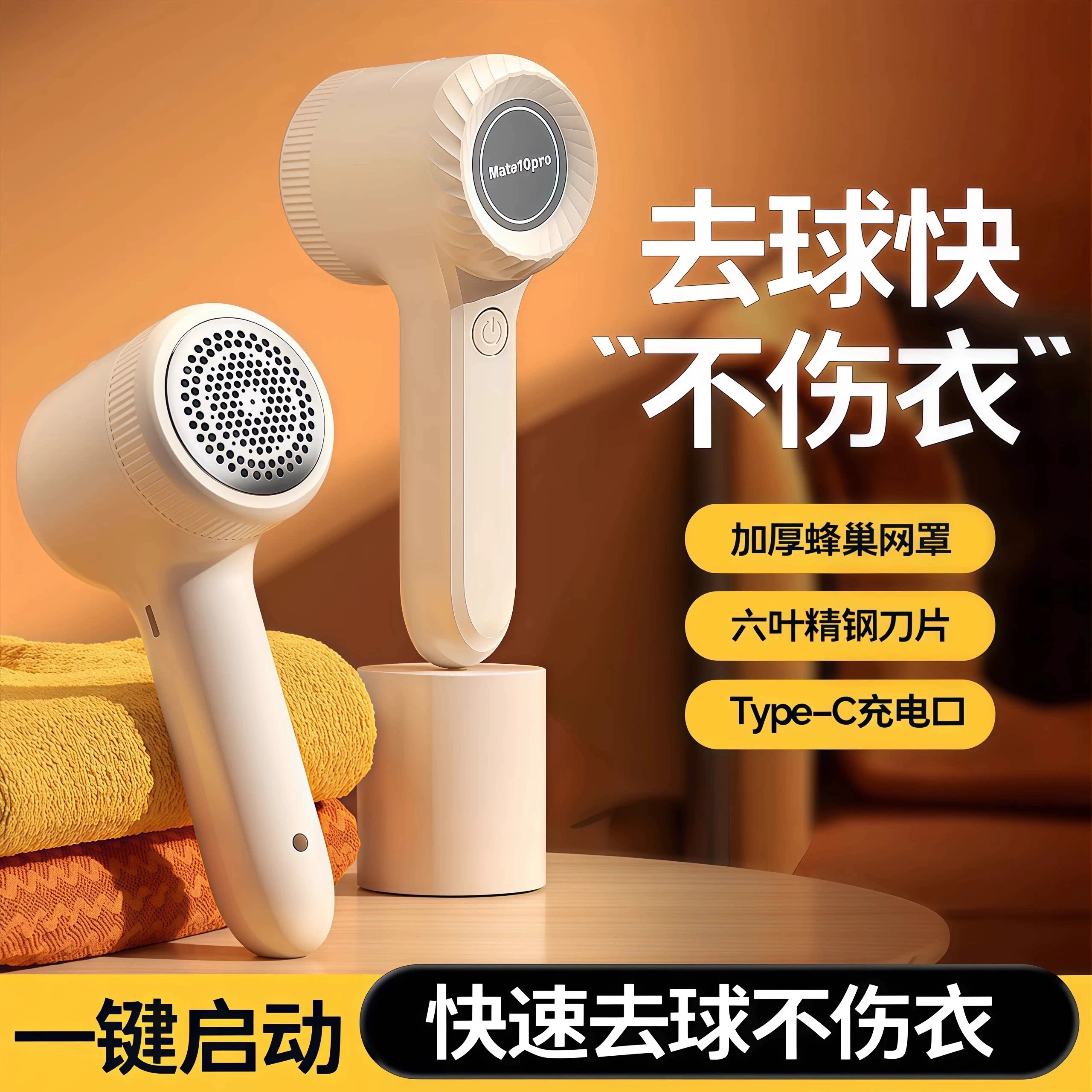 电动去毛球器家用充电式