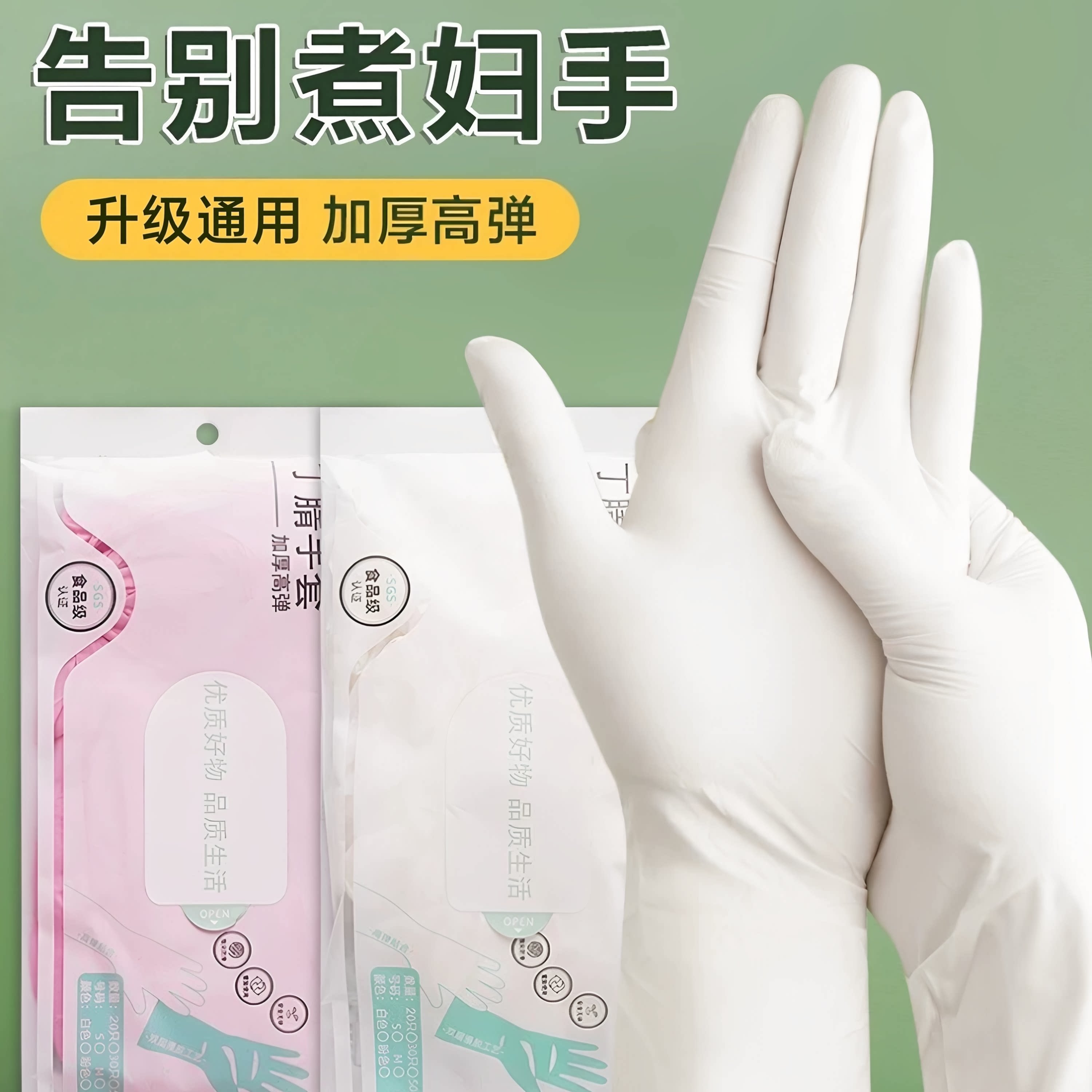 丁腈手套加长耐用一次性洗碗加厚防油橡胶劳保家务厨房清洁做饭