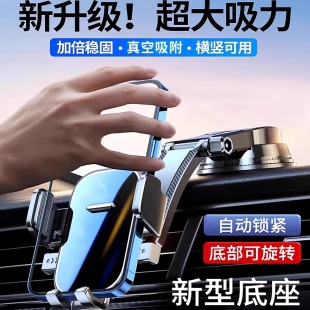 高档2026新款车载手机支架吸盘式车内仪表台重力感应导航通用