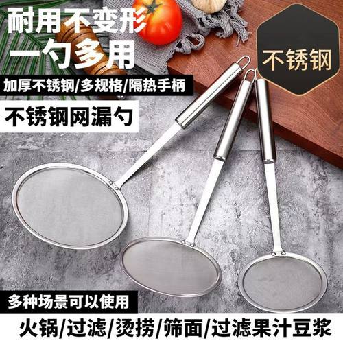 不锈钢火锅撇沫滤网勺