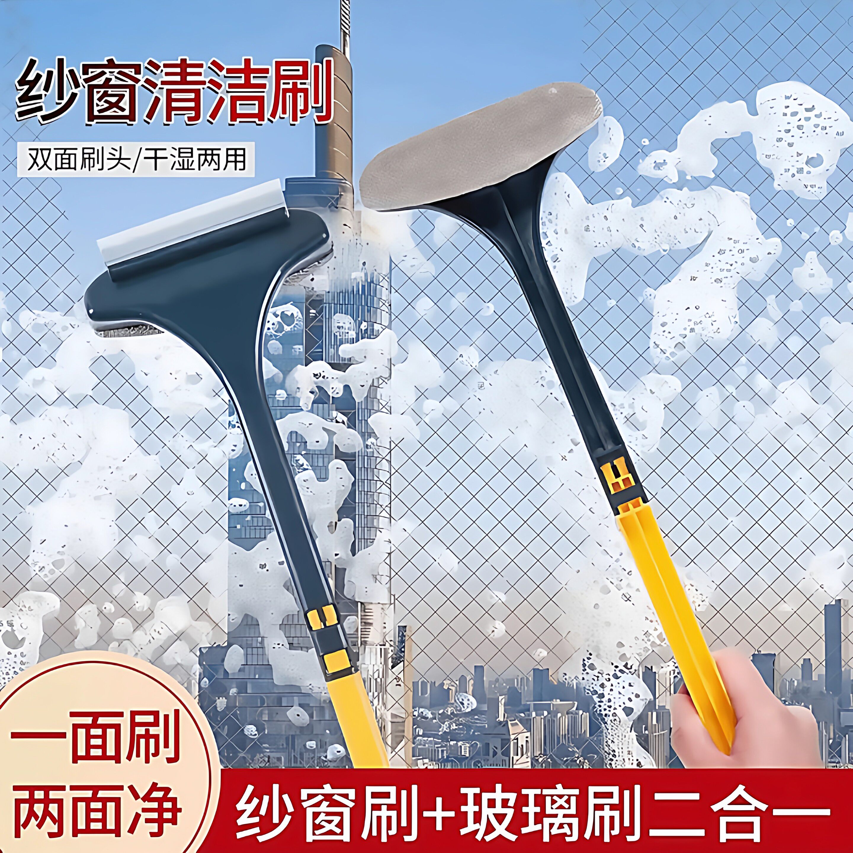 纱窗刷免拆洗清洗神器清洁刷子双面擦刮水器玻璃刮家用清理纱窗网