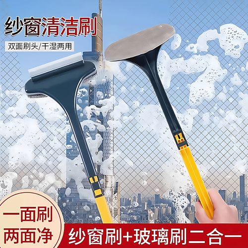 纱窗刷免拆洗清洗神器清洁刷子