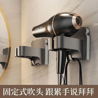 吹风机置物架免打孔壁挂支架家用