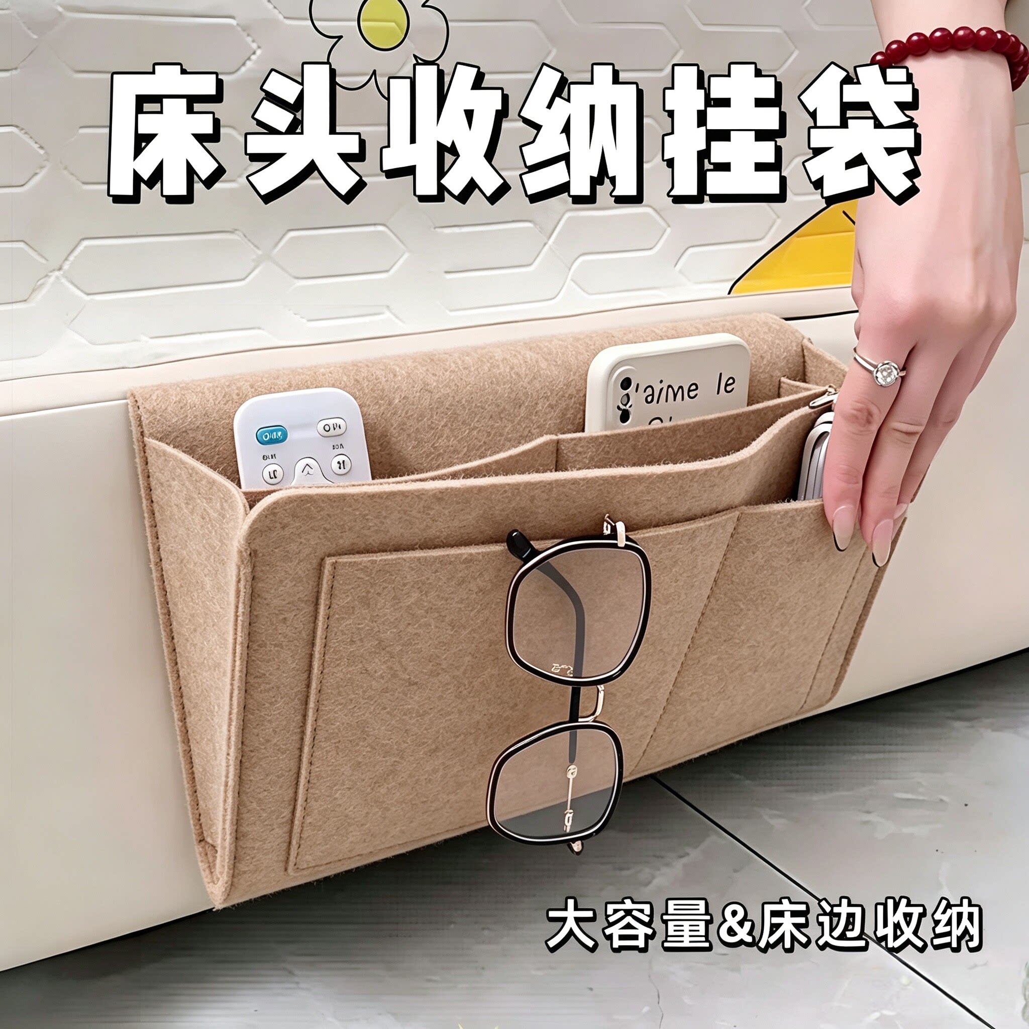 床头收纳包挂袋遥控器置物挂篮床