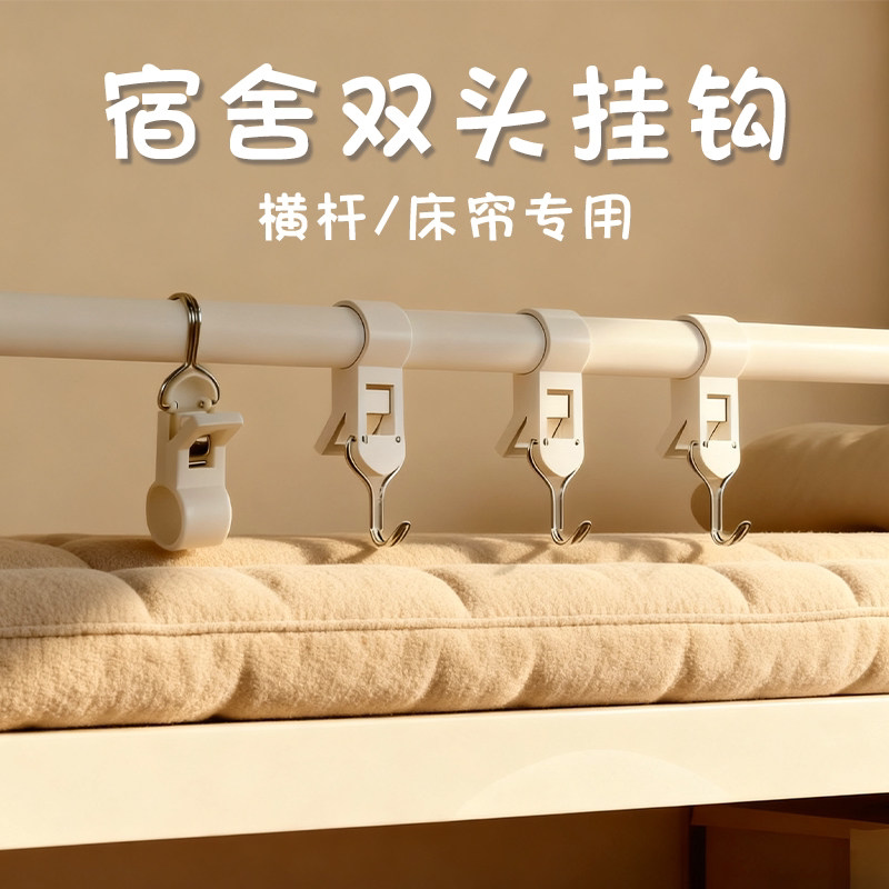 免打孔无痕双头S勾夹管挂钩