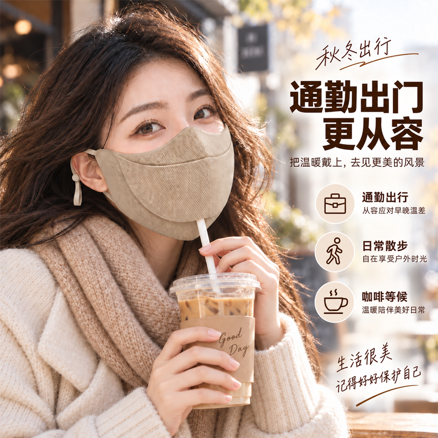 冬季分舱式可喝水面罩高颜值防寒透气防晒高护眼角3D防风保暖口罩