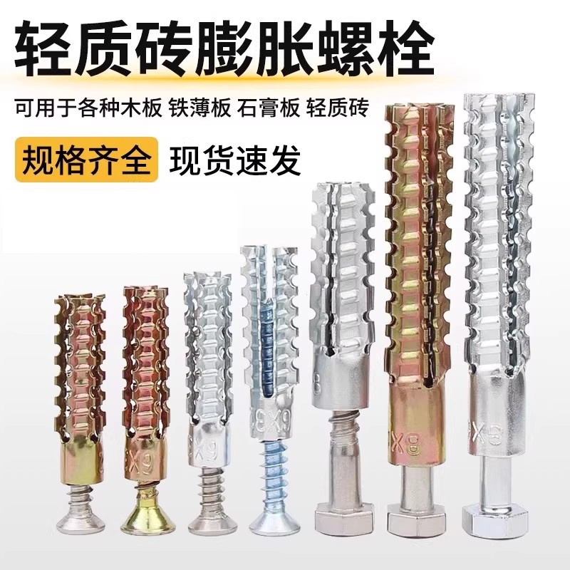 金属铁膨胀管膨胀螺丝自攻丝