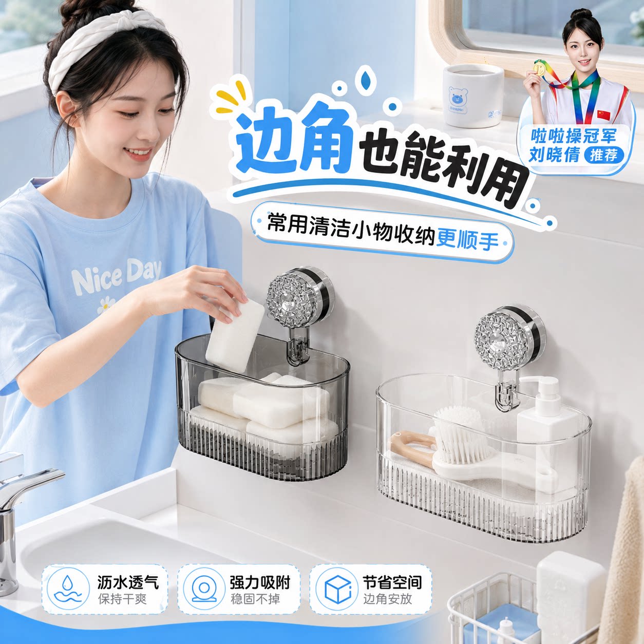 吸盘免打孔壁挂浴室置物架
