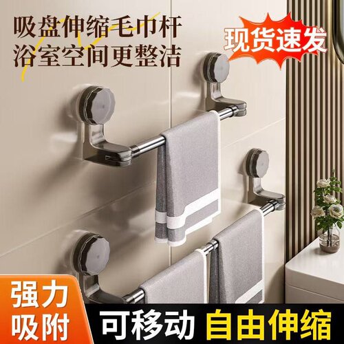 吸盘毛巾架卫生间免打孔浴室伸缩毛巾杆置物架洗手间浴巾收纳挂架