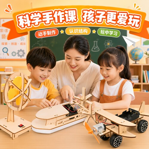 DIY电动摇头风扇科学实验教具