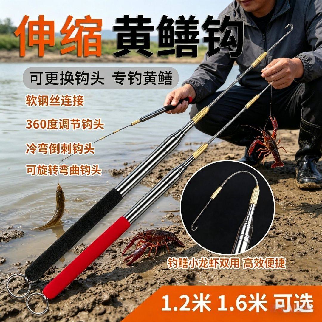 1.6米伸缩型黄鳝钩带倒刺自动旋转手钓高岸白天夜钓鳝鱼钩懒人1米