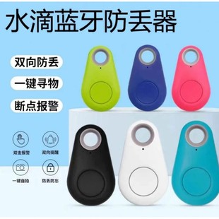 钥匙扣防丢神器手机智能蓝牙防丢器双向寻找防丢失报警器定位提醒