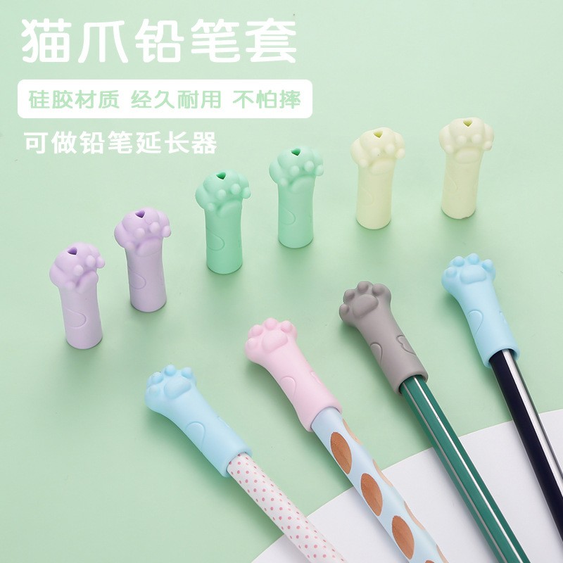 猫爪铅笔套保铅笔帽笔套儿童用硅胶铅笔头铅笔盖文具护套盖子笔盖