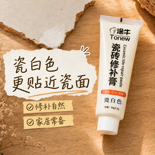 瓷砖裂缝修补膏可调色无痕遮丑