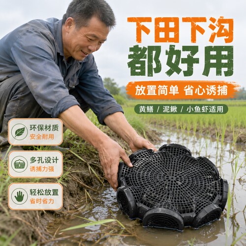 捕鱼笼黄鳝笼子鳝鱼泥鳅笼虾笼抓鱼笼装只进不出捉鱼神器笼花篮网