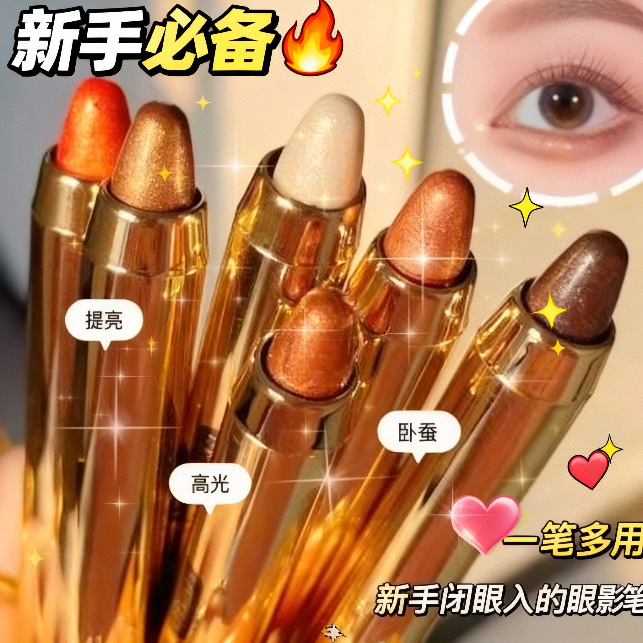 一抹成型懒人眼影笔高光卧蚕提亮双头眼影棒防水不晕染眼妆初学者