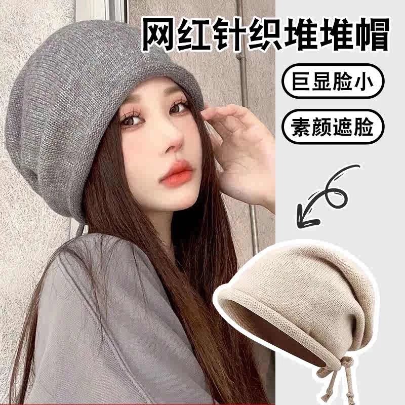 卷边堆堆帽子女显脸小大头围抽绳针织毛线帽秋冬季保暖月子套头帽