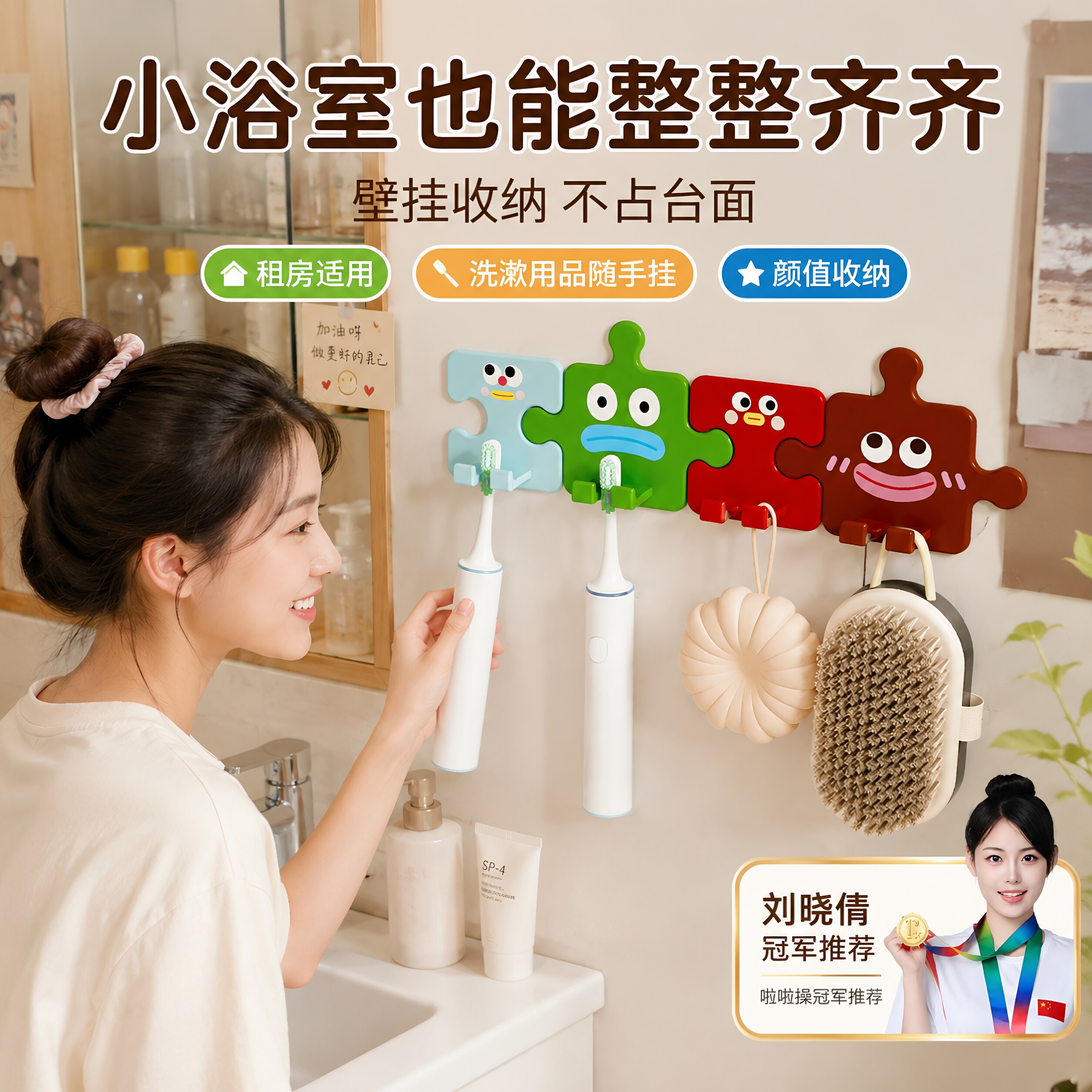 趣味可爱拼图电动牙刷架墙上置物壁挂卫生间免打孔儿童情侣洗漱架