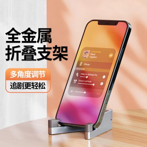 手机金属支架铝合金懒人便携可折叠桌面平板通用迷你小巧折叠神器