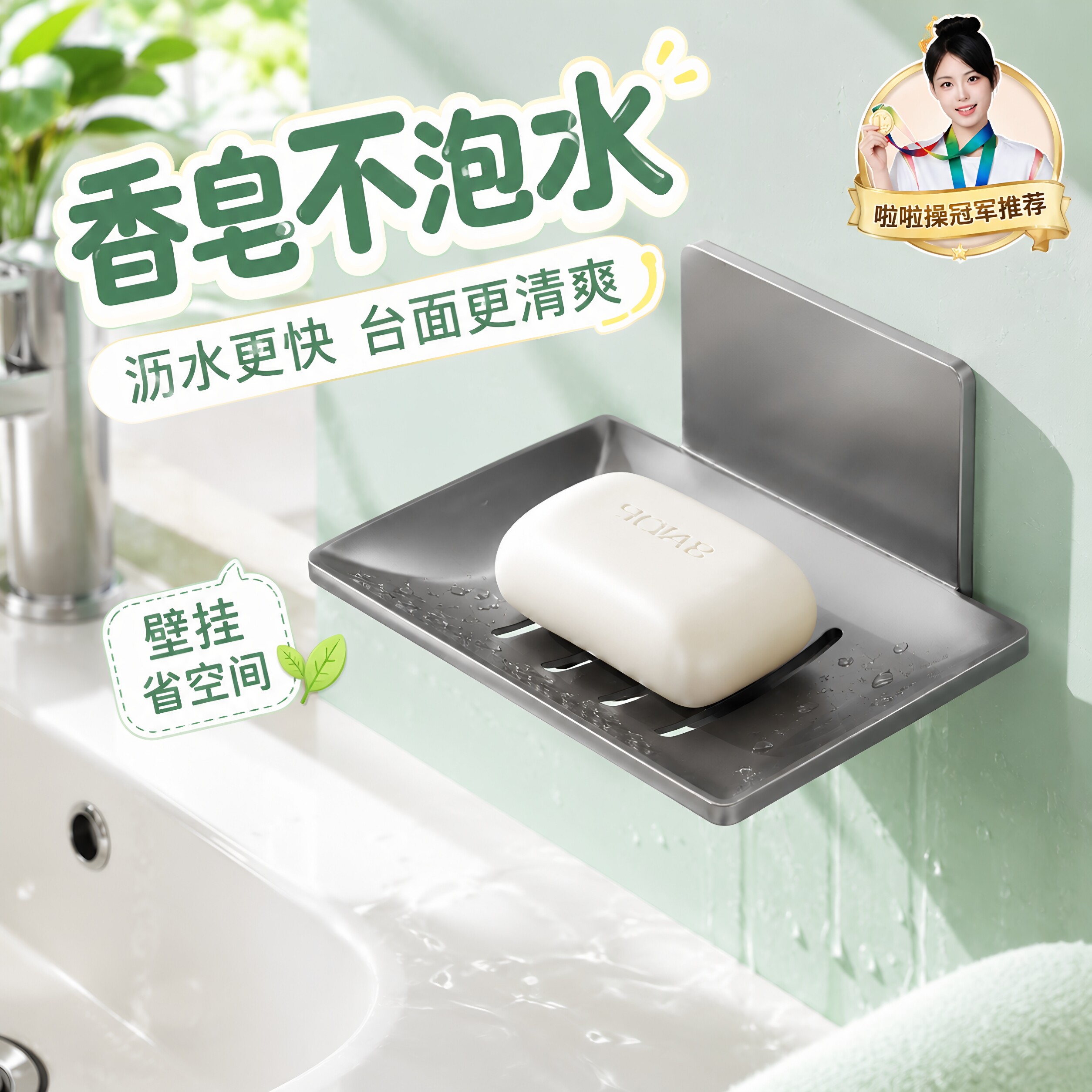 枪灰免打孔沥水壁挂皂碟