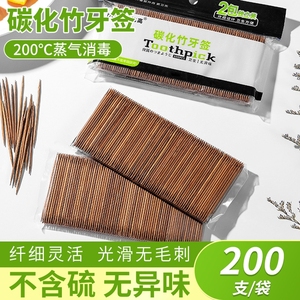 碳化竹子细牙签双尖一次性高档牙签家用牙签筒200支优质炭化