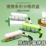 药盒便携式随身小药品分装盒一周七天迷你药物收纳盒分格一日三餐