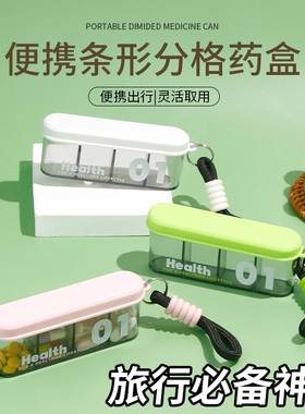 药盒便携式随身小药品分装盒一周七天迷你药物收纳盒分格一日三餐