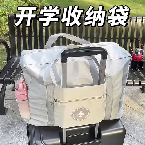 大容量手提短途登机旅行包女学生住校拉杆行李包轻便待产包收纳袋