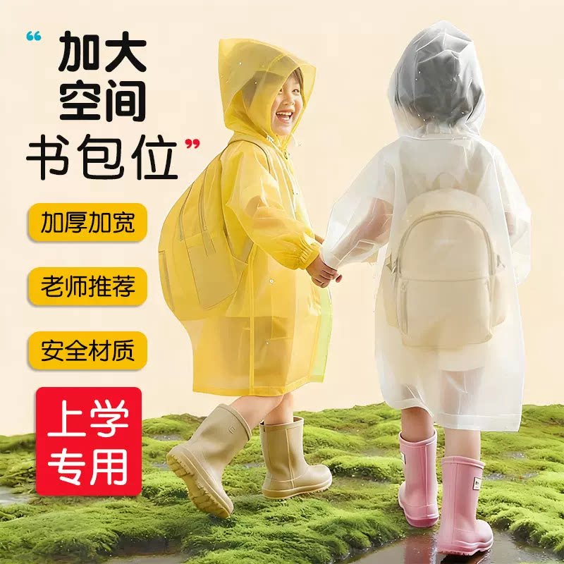 一次性雨衣儿童上学专用小学生