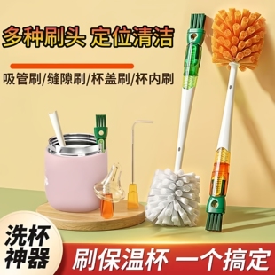 杯刷奶瓶刷五合一刷水杯专用多功能清洁保温杯刷吸管刷洗杯子神器