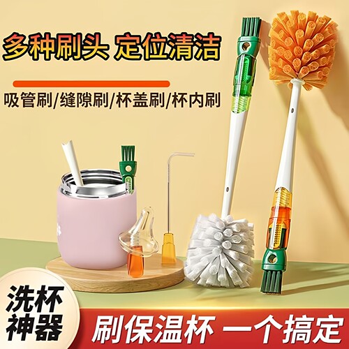 五合一多功能杯瓶清洁刷