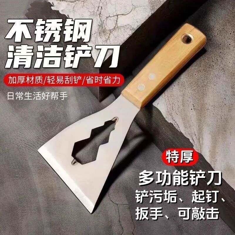 多功能铲刀清洁不锈钢油灰刮刀水泥刮灰刀工具装修适用铲子加厚型