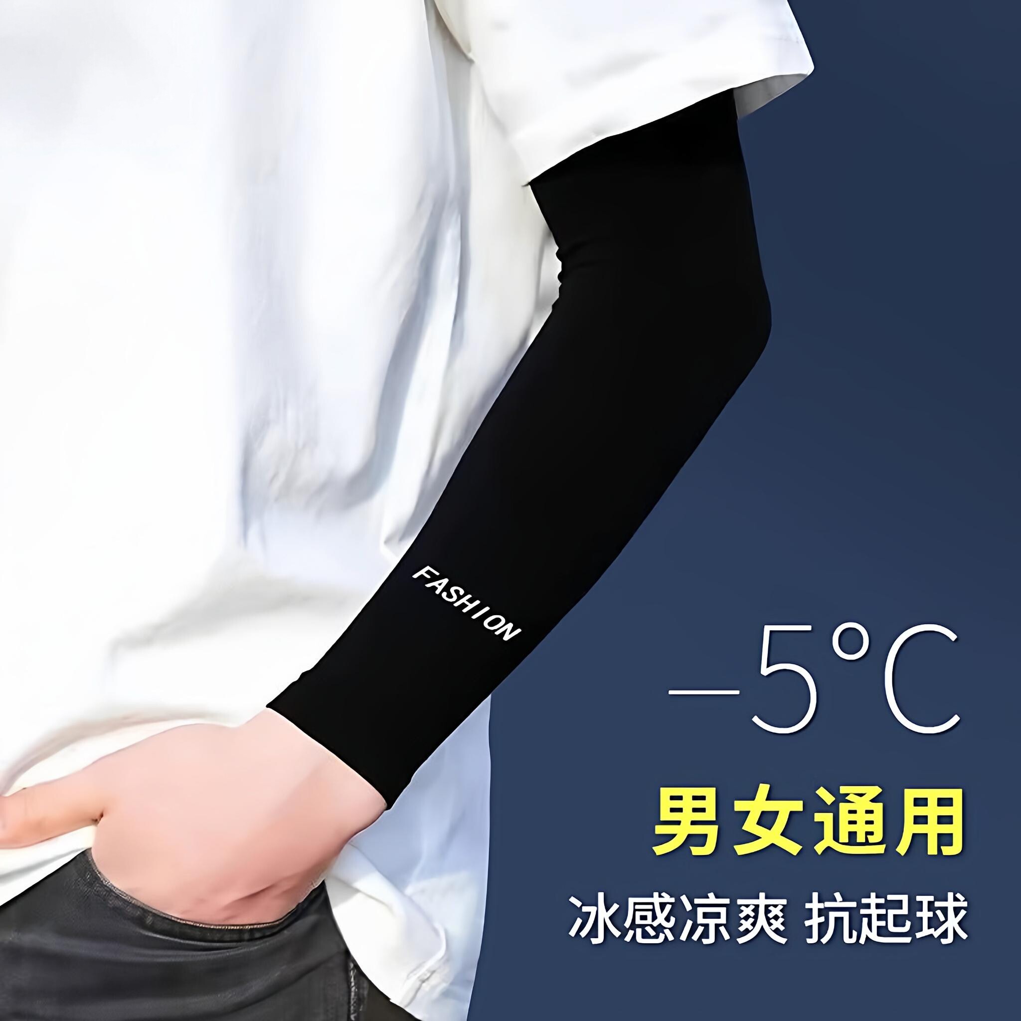 冰爽袖套夏季防太阳女男士护臂冰丝袖子手套薄款开车护肘