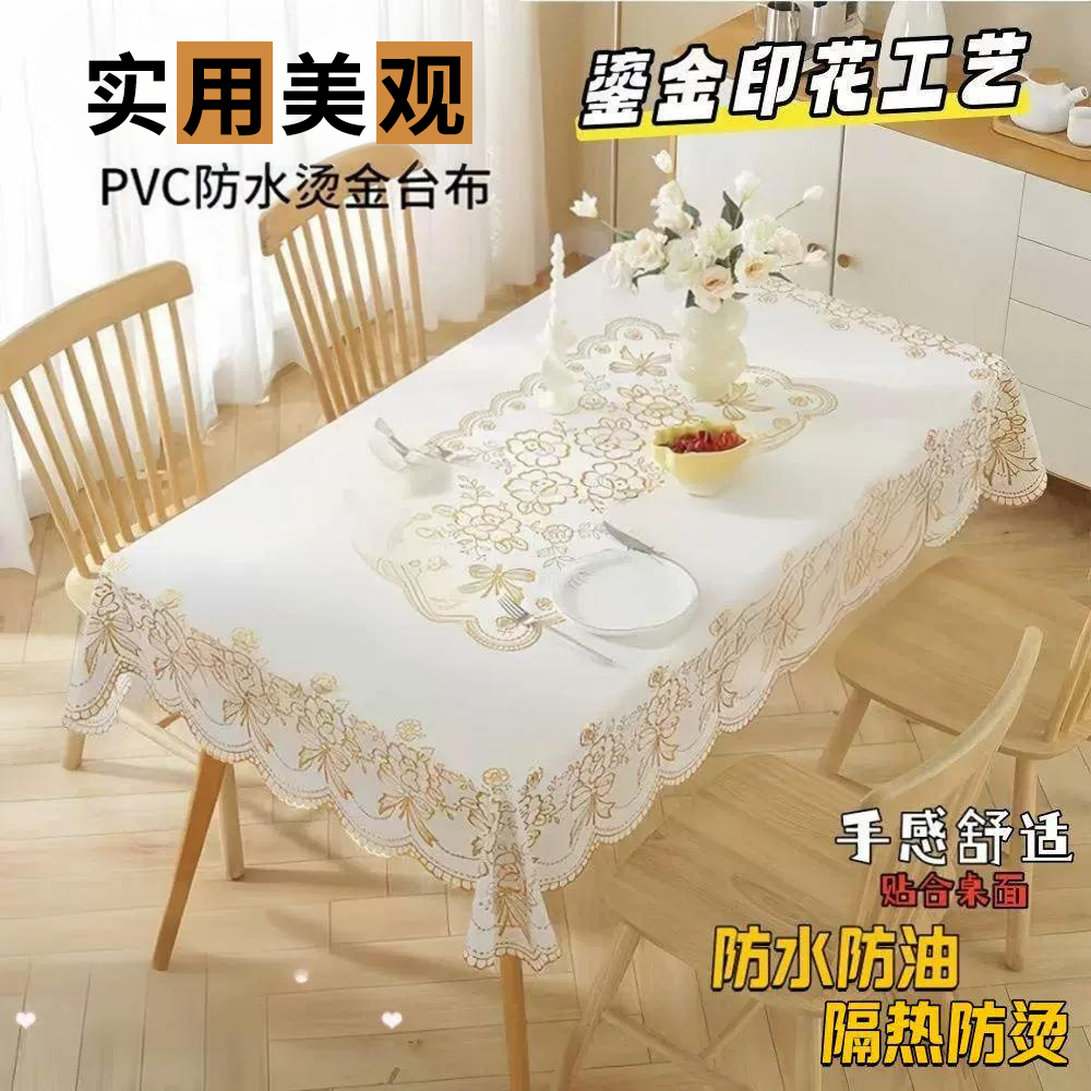 桌布防水防油免洗防烫轻奢高级感