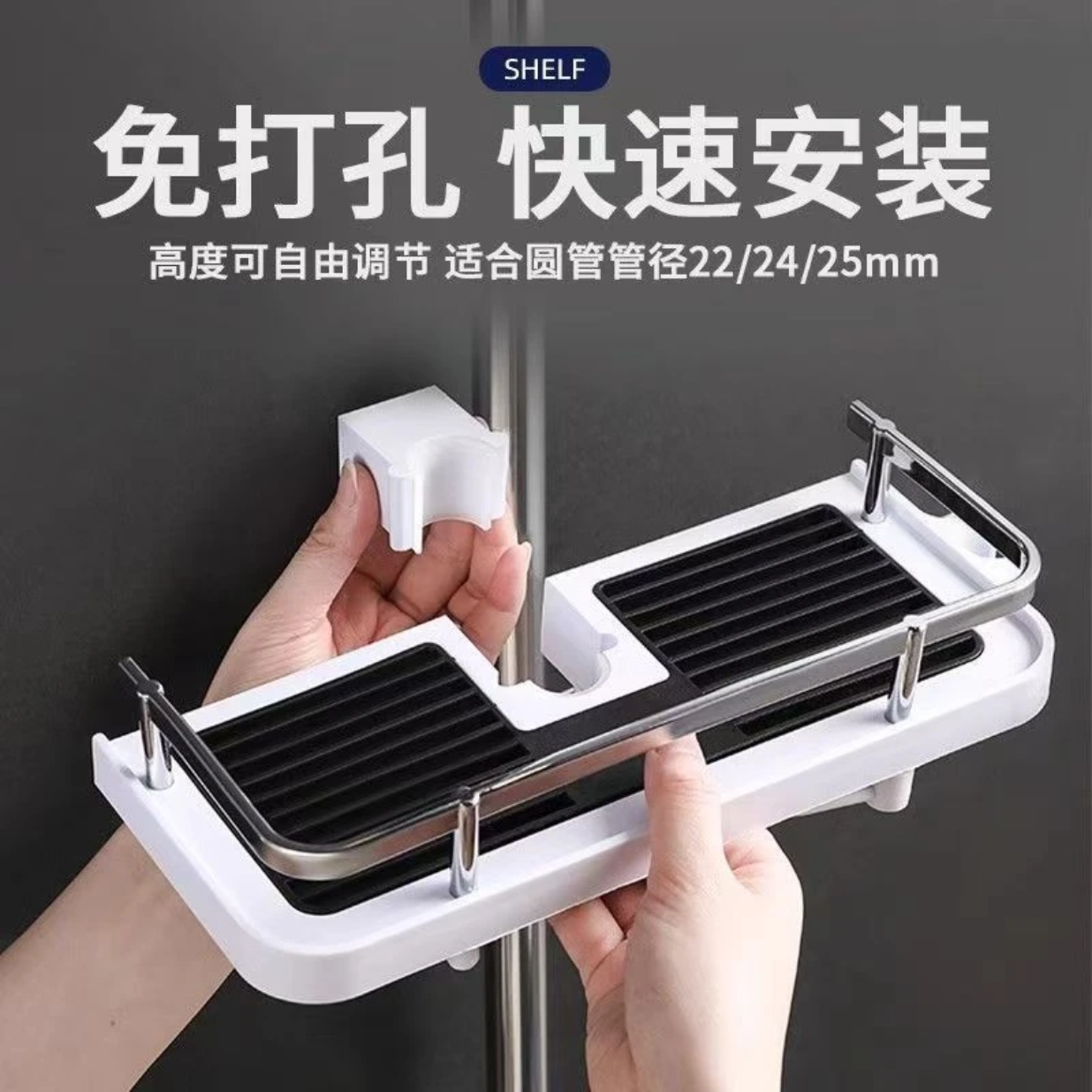 卫生间卡扣花洒置物架