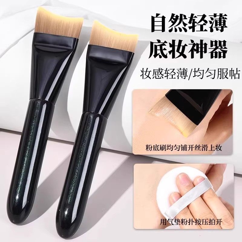月牙形粉底刷无痕不吃粉液妆底刷超薄弧形化妆刷扁头刀锋面膜刷子