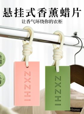 香薰蜡片植物精油火香氛网红人宠共用持久香香薰卡片家用持久留香