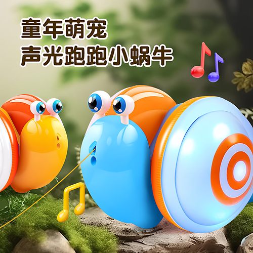 儿童玩具牵绳蜗牛礼物发光