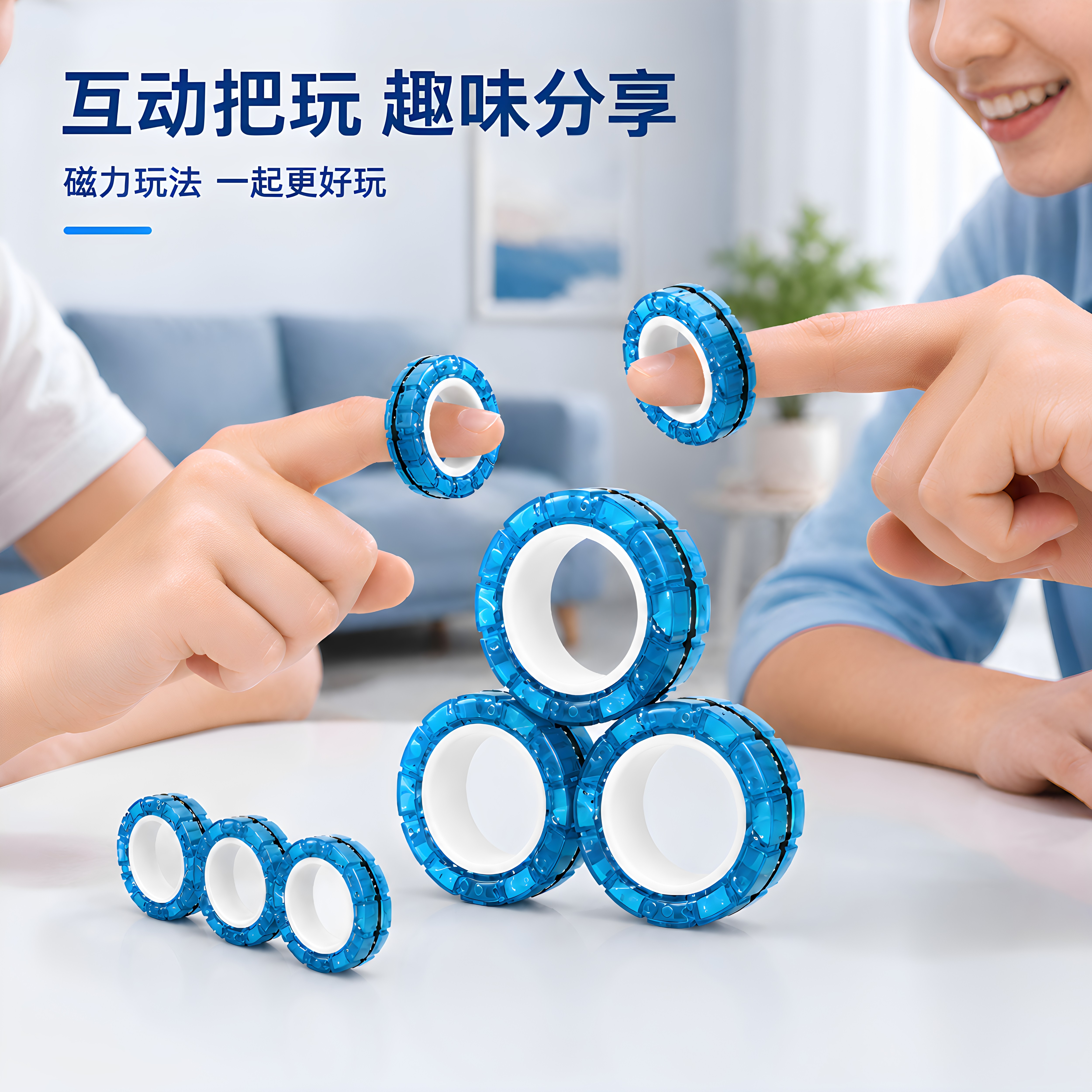 解压益智磁力指环陀螺玩具