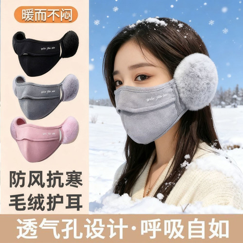 口罩女冬季骑行防寒护耳透气加厚